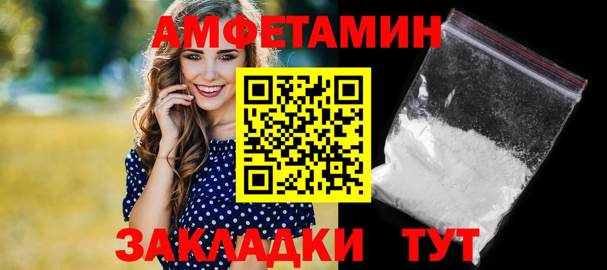 Amphetamine Розовый Усть-Джегута