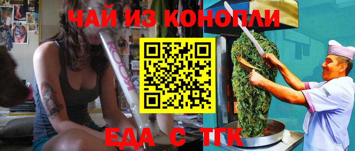 Cannafood марихуана  Вход с VPN  Усть-Джегута 