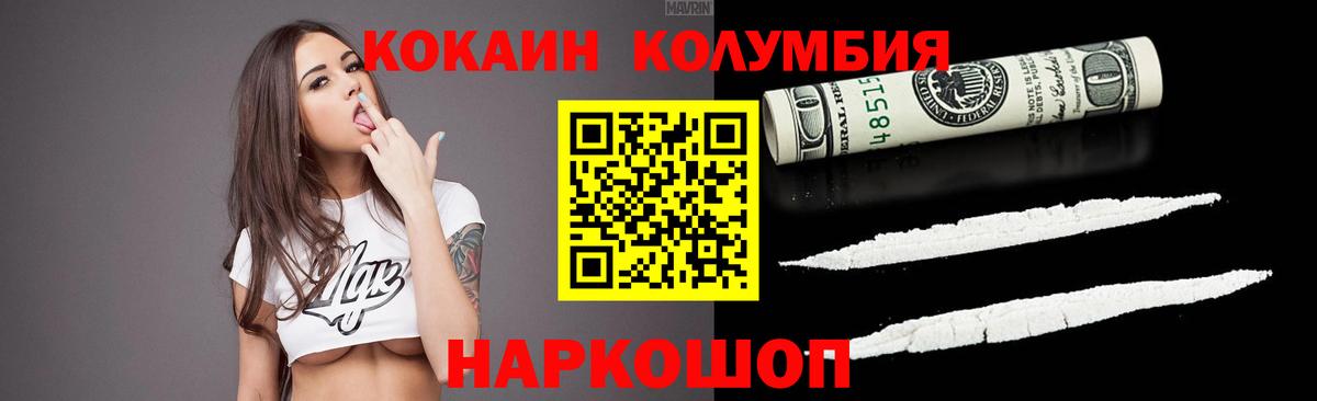Cocaine VHQ Усть-Джегута