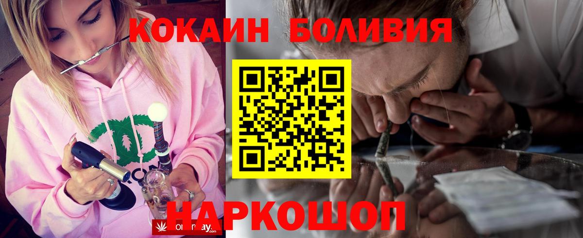 COCAIN  Вход с VPN  Усть-Джегута  Кокаин 97%  COCAIN FishScale 