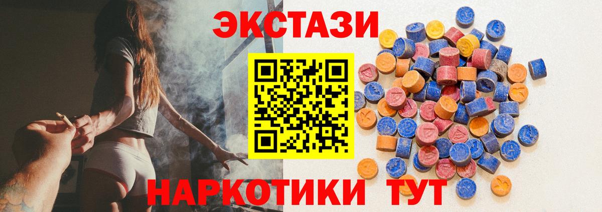 Экстази mix Усть-Джегута