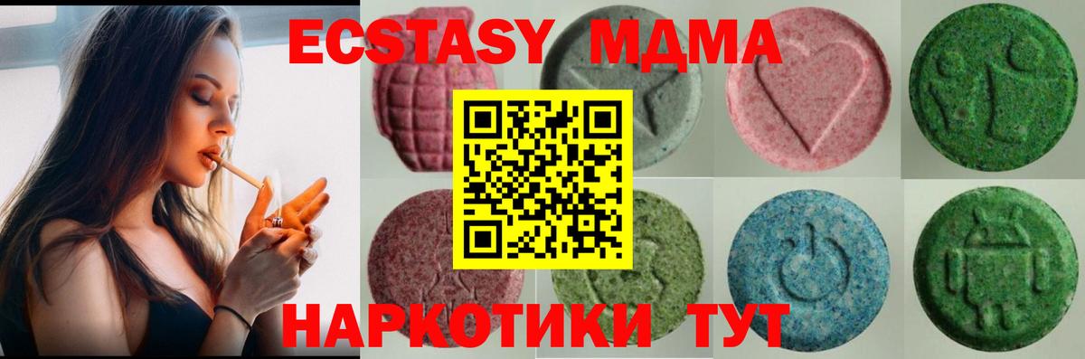 ЭКСТАЗИ XTC  Вход с VPN  мега онион  Усть-Джегута  Ecstasy 99% 