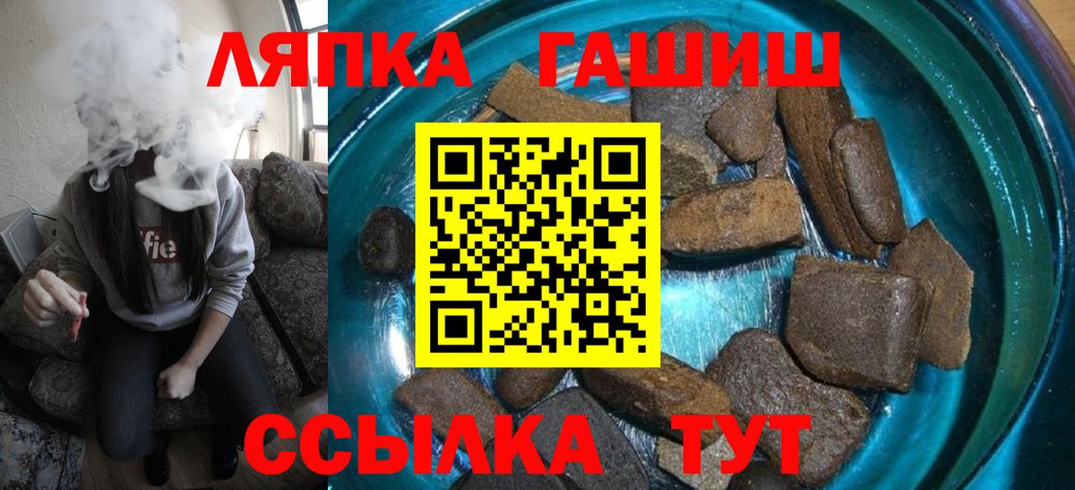 ГАШ VHQ  Гашиш  Усть-Джегута  Вход с VPN  ГАШ hashish 