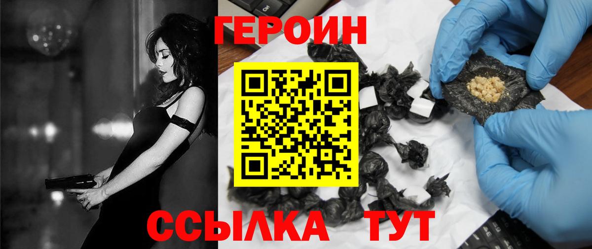 Героин белый Усть-Джегута
