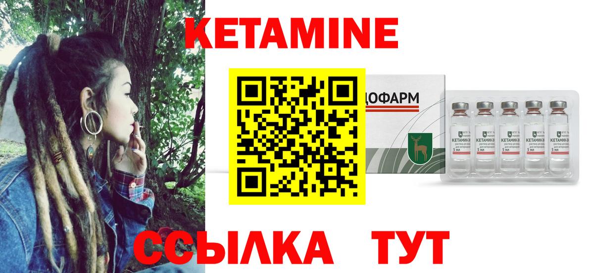 КЕТАМИН ketamine  Вход с VPN  Усть-Джегута 