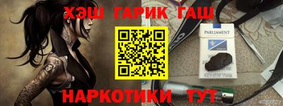 гидра Наро-Фоминск