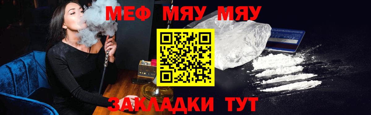 Меф  Вход с VPN  Усть-Джегута  Мефедрон мяу мяу  Меф 