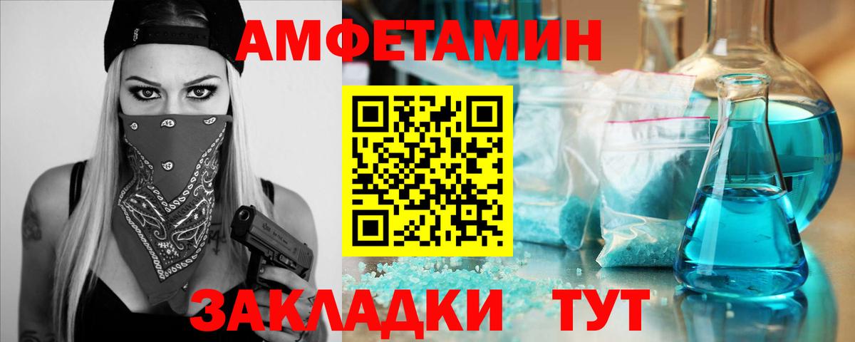 Первитин пудра  Первитин пудра  Усть-Джегута  Первитин  Вход с VPN 
