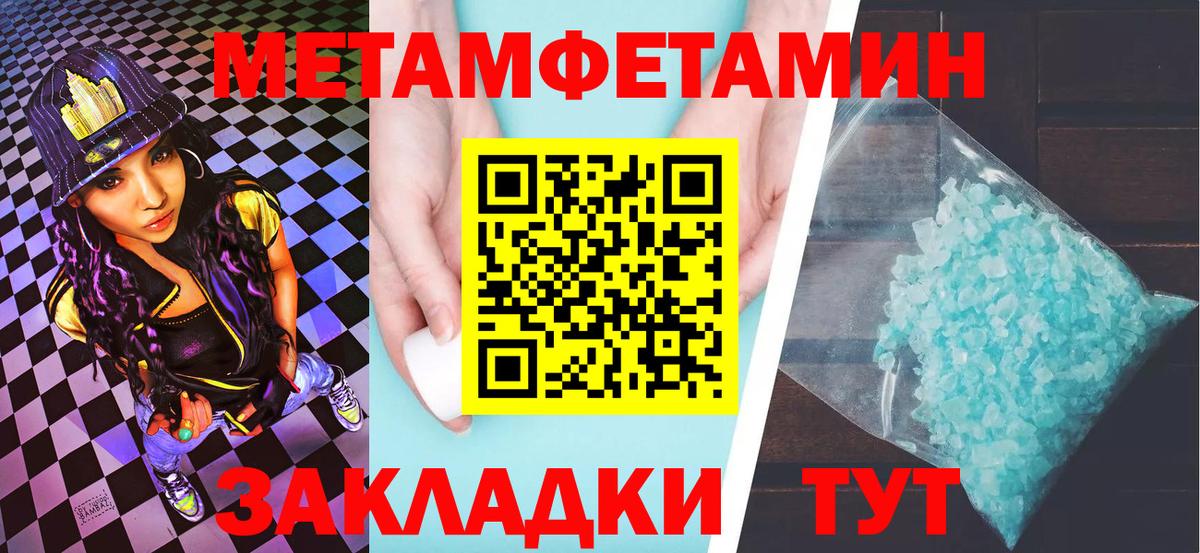 Метамфетамин Methamphetamine Усть-Джегута