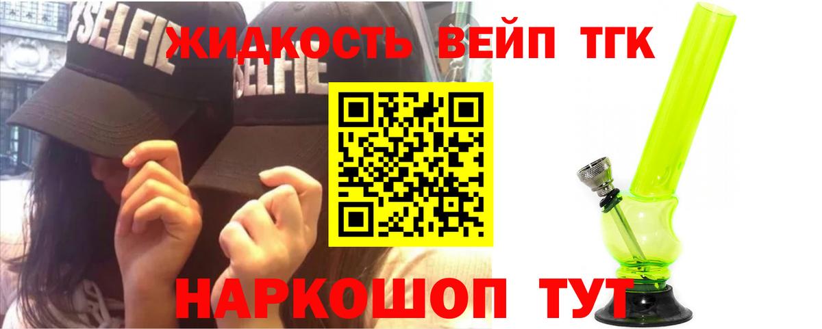 Дистиллят ТГК Wax  ТГК жижа  Вход с VPN  Усть-Джегута 